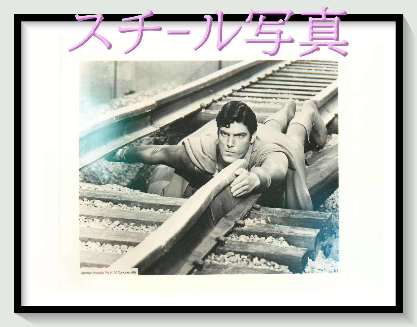 f『スーパーマン』1978年映画オリジナルスチール写真　fu000379　リチャード・ドナー マリオ・プーゾ クリストファー・リーヴ マーゴット・キダー マーロン・ブランド ジーン・ハックマン