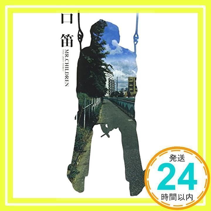 口笛 [CD] Mr.Children、 桜井和寿; 小林武史_02 - メルカリ