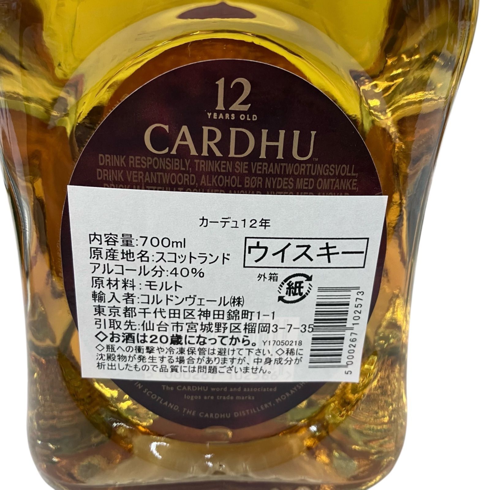 ウイスキー　5本まとめ売り ギフト 贈り物 2025 酒 松井ウイスキー セット 200ml 5本