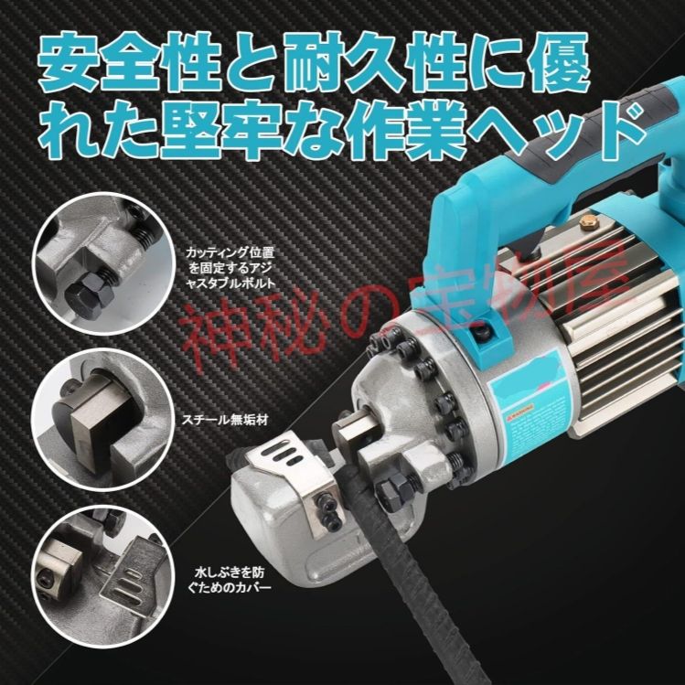 4-16mm 5鉄筋まで切断