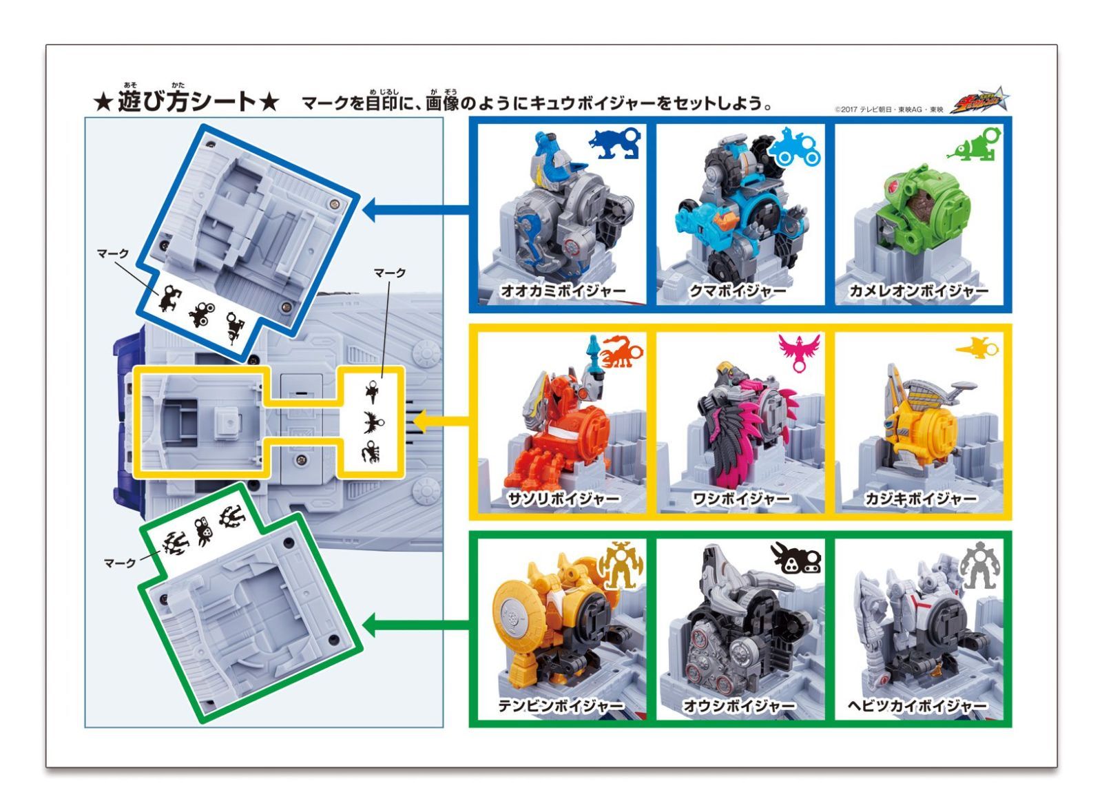 新着商品】宇宙戦隊キュウレンジャー キュータマ合体13 DXオリオン