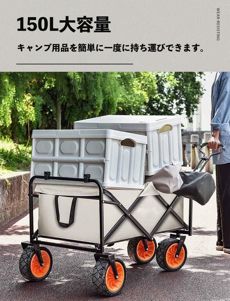 キャリーワゴン キャリーカート アウトドア キャンプ 折り畳み 特大 大型タイヤ テーブル付き セット 折りたたみ 大容量 150L キャリーワゴン  キャリーカート ワイドタイヤ テーブル セット アウトドアワゴン キャンプ 折りたたみ 4輪 頑丈 耐荷重150kg 大容量 – Lulu ...
