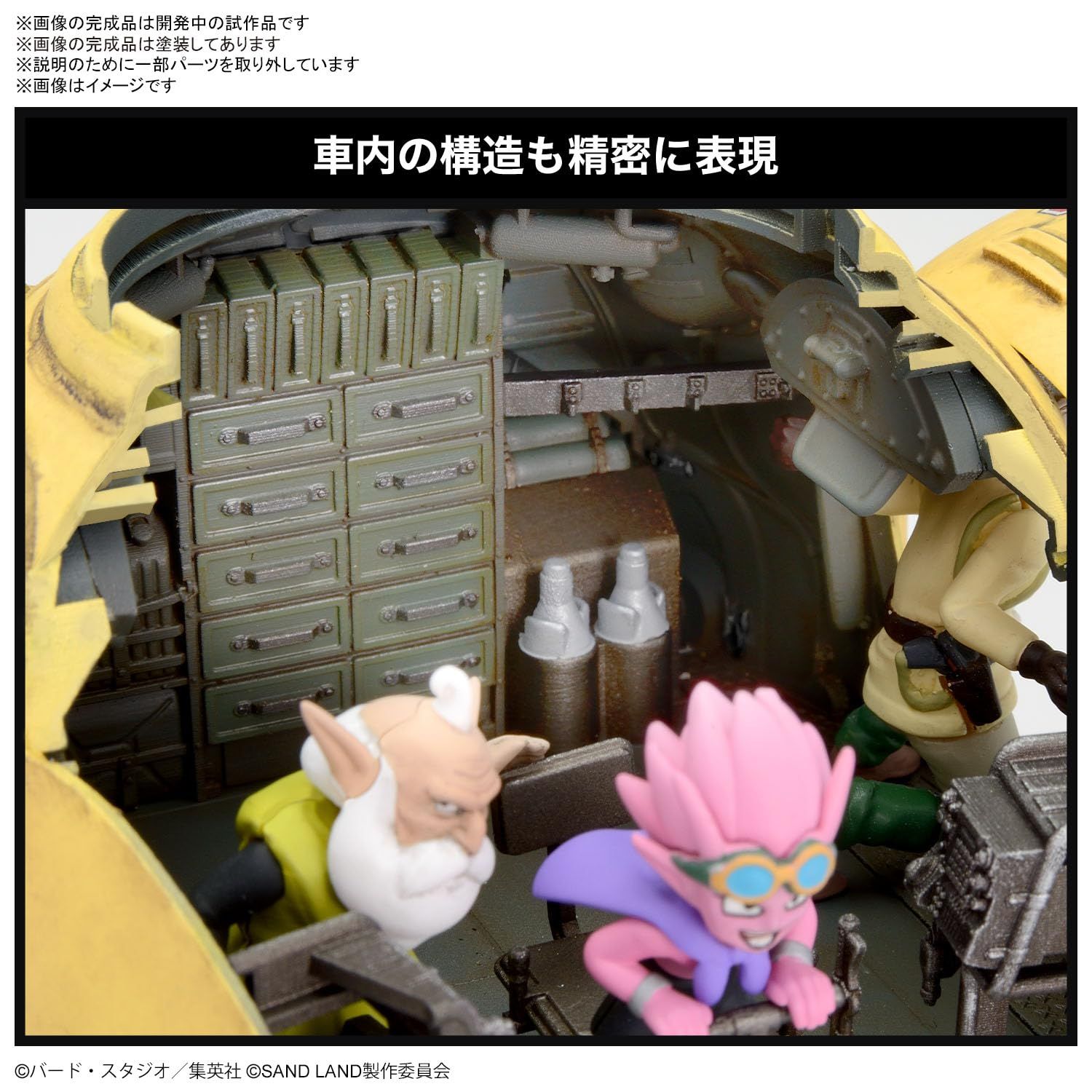 バンダイ