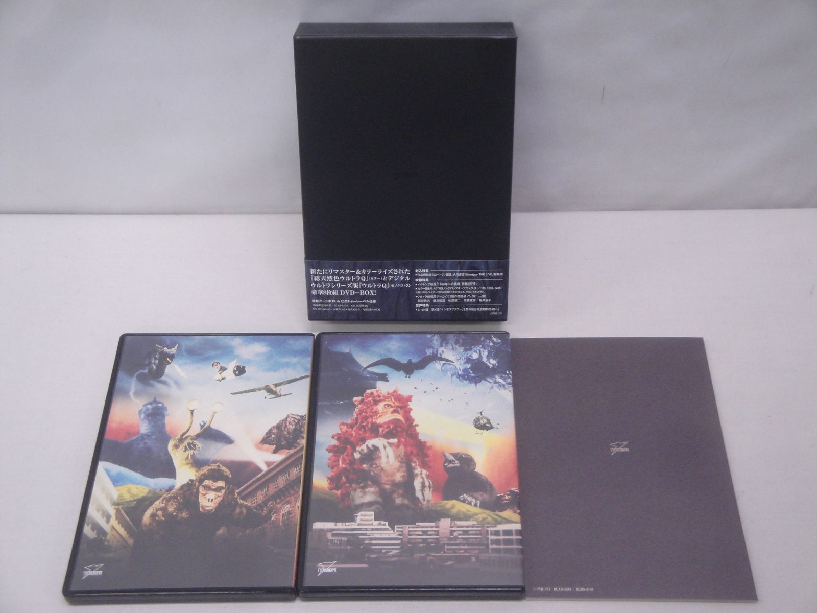『総天然色ウルトラQ』DVD-BOX I