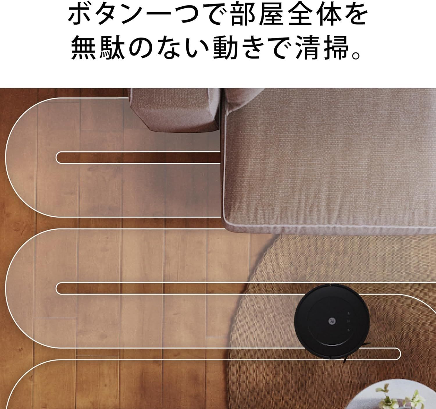 新品未使用未開封品】 掃除機＆床拭きロボット ルンバコンボ