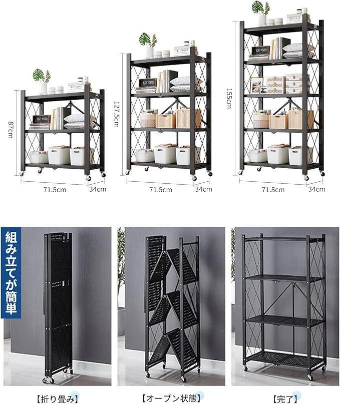 幅71×奥行34×高さ87cm 収納ラック