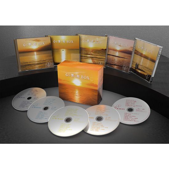 セール中 未開封新品 心に響く唄BOX CD 5枚組 新品】心に響く唄BOX CD5枚組 全90曲 (CD) DYCS-1244 - メルカリ