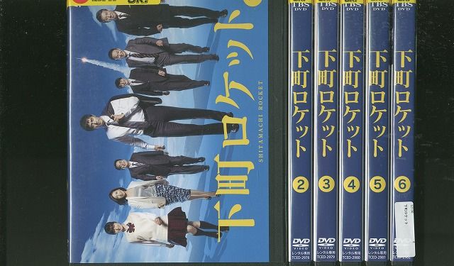 DVD 下町ロケット 阿部寛 土屋太鳳 全6巻 ※ケース無し発送