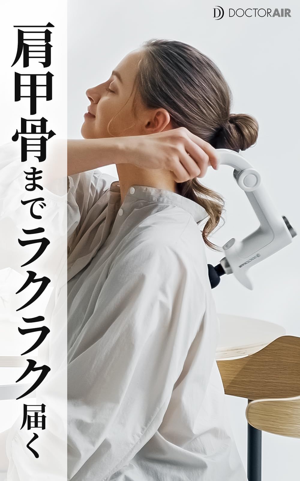 ドクターエア ストア エクサガンハンディPRO 筋膜リリース