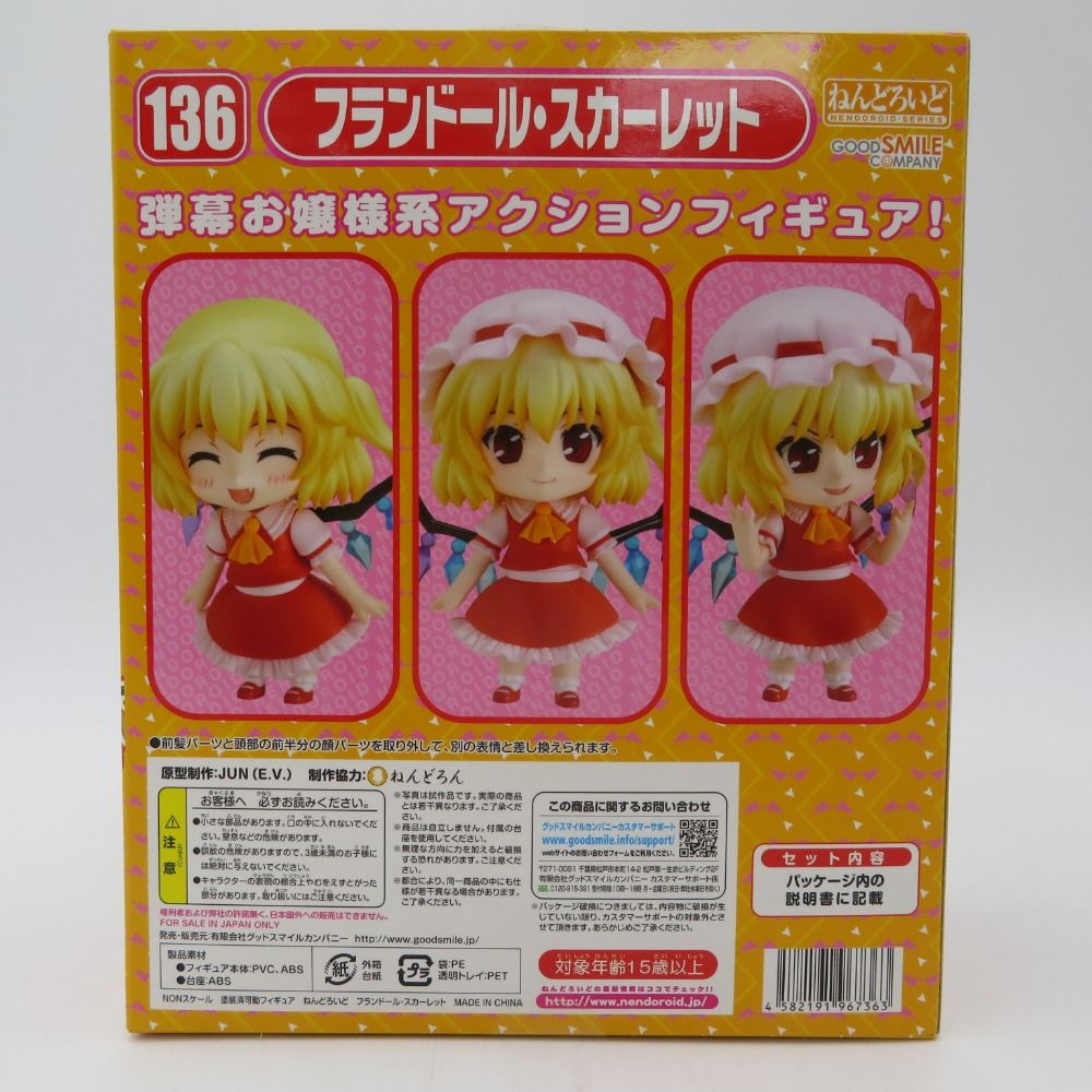 新品 ねんどろいど 136 フランドール・スカーレット suruga-ya_602012115001