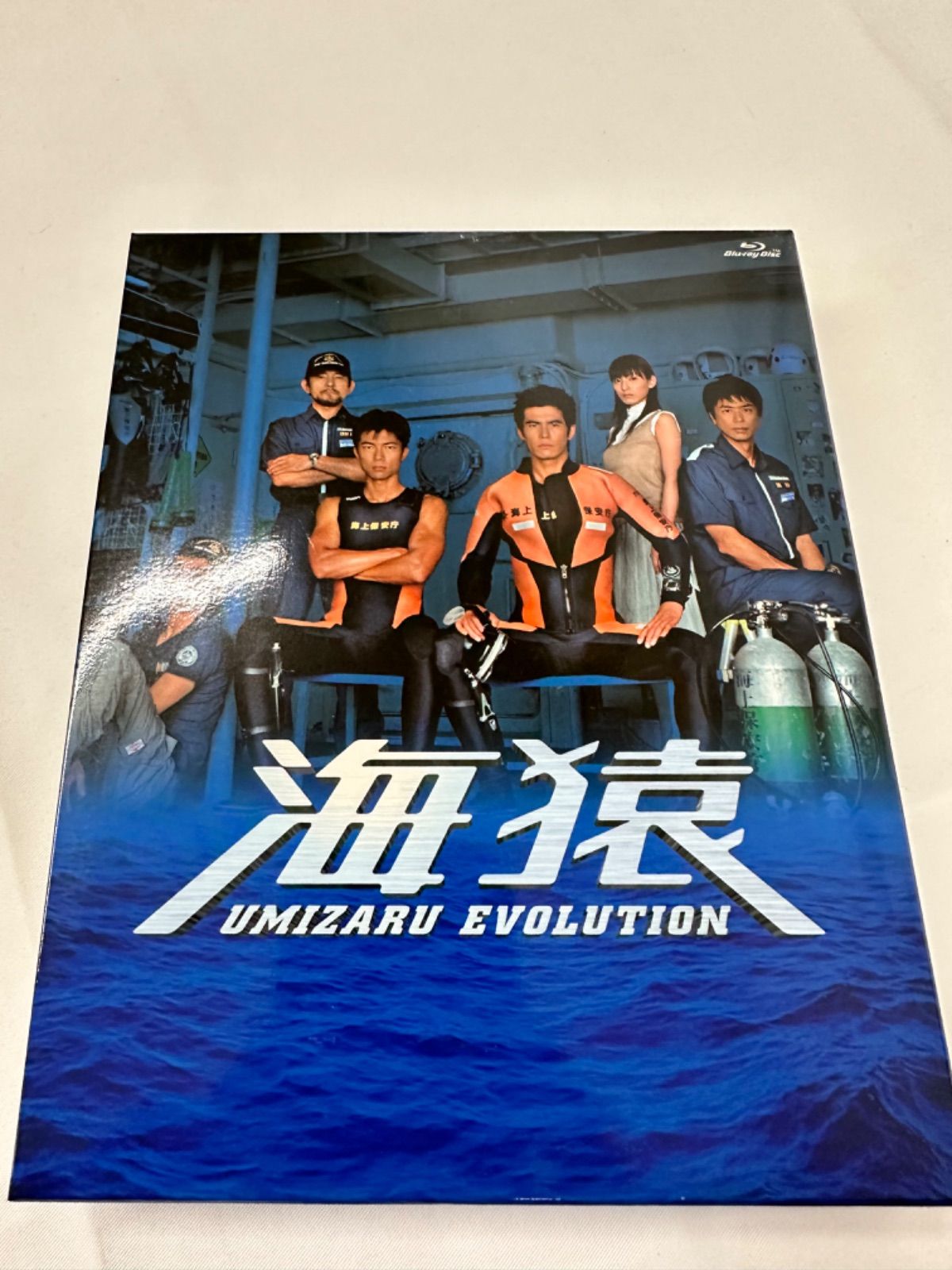 海猿 UMIZARU EVOLUTION Blu-ray BOX ブルーレイ 管理7C - メルカリ