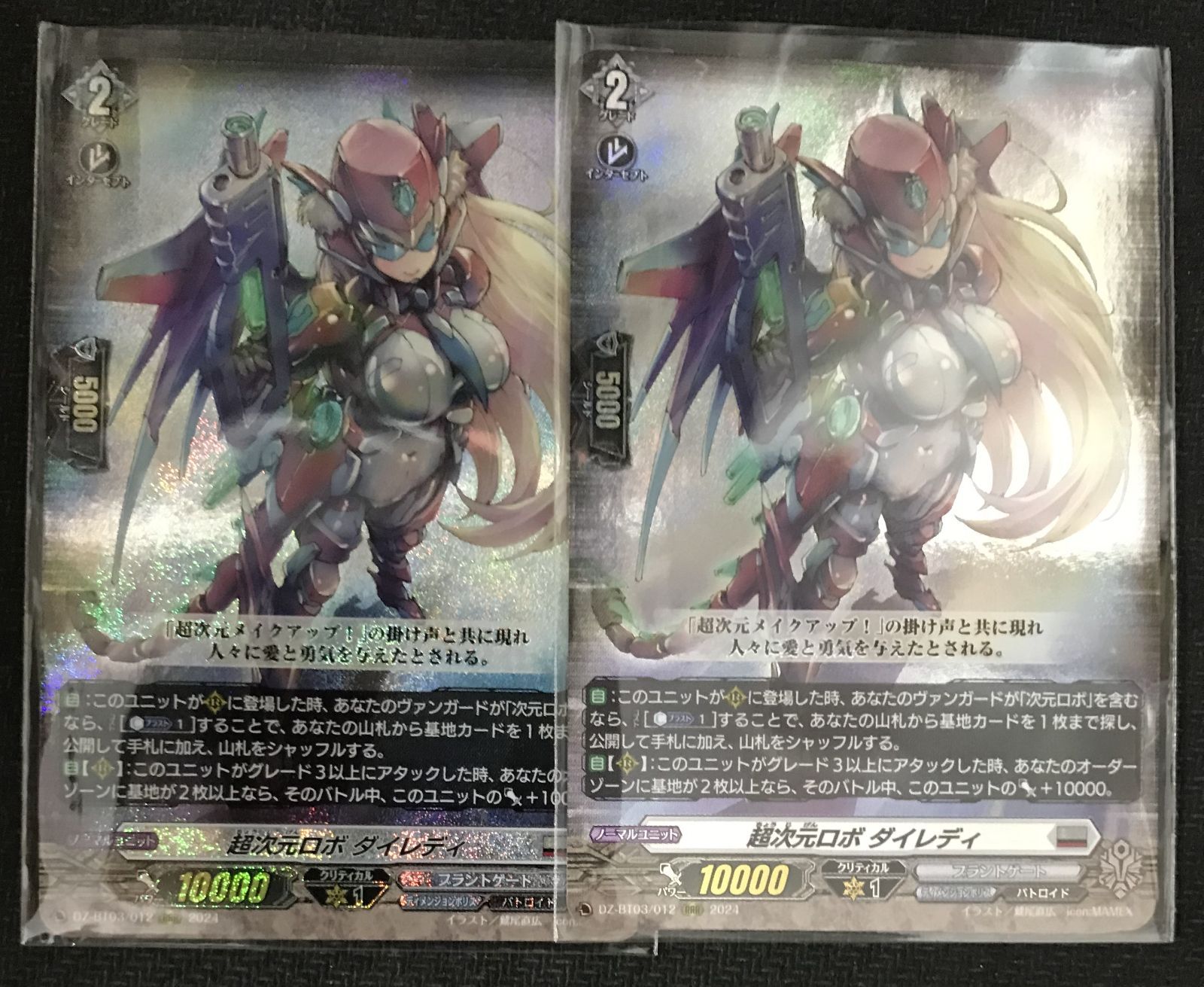 ヴァンガード　超次元ロボ　ダイユーシャ＆次元ロボ　ダイレディ　SR　8枚セット Amazon.co.jp: ヴァンガード 次元超躍 次元ロボ ダイマリナー(SR