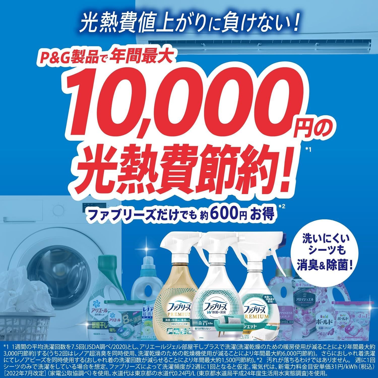 訳あり