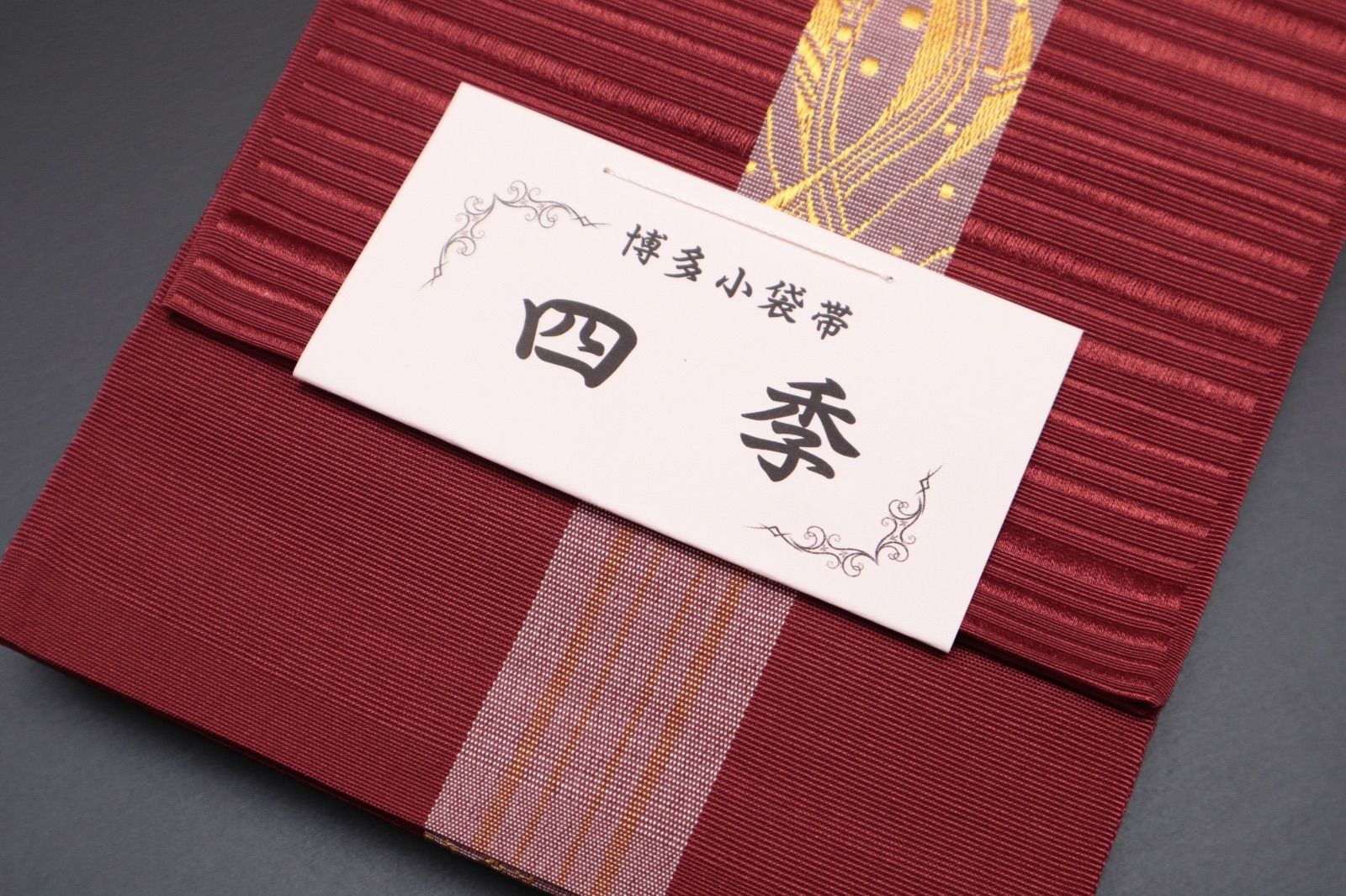 小袋帯「本場筑前博多織 四季」 小野織物謹製【新品・未仕立て