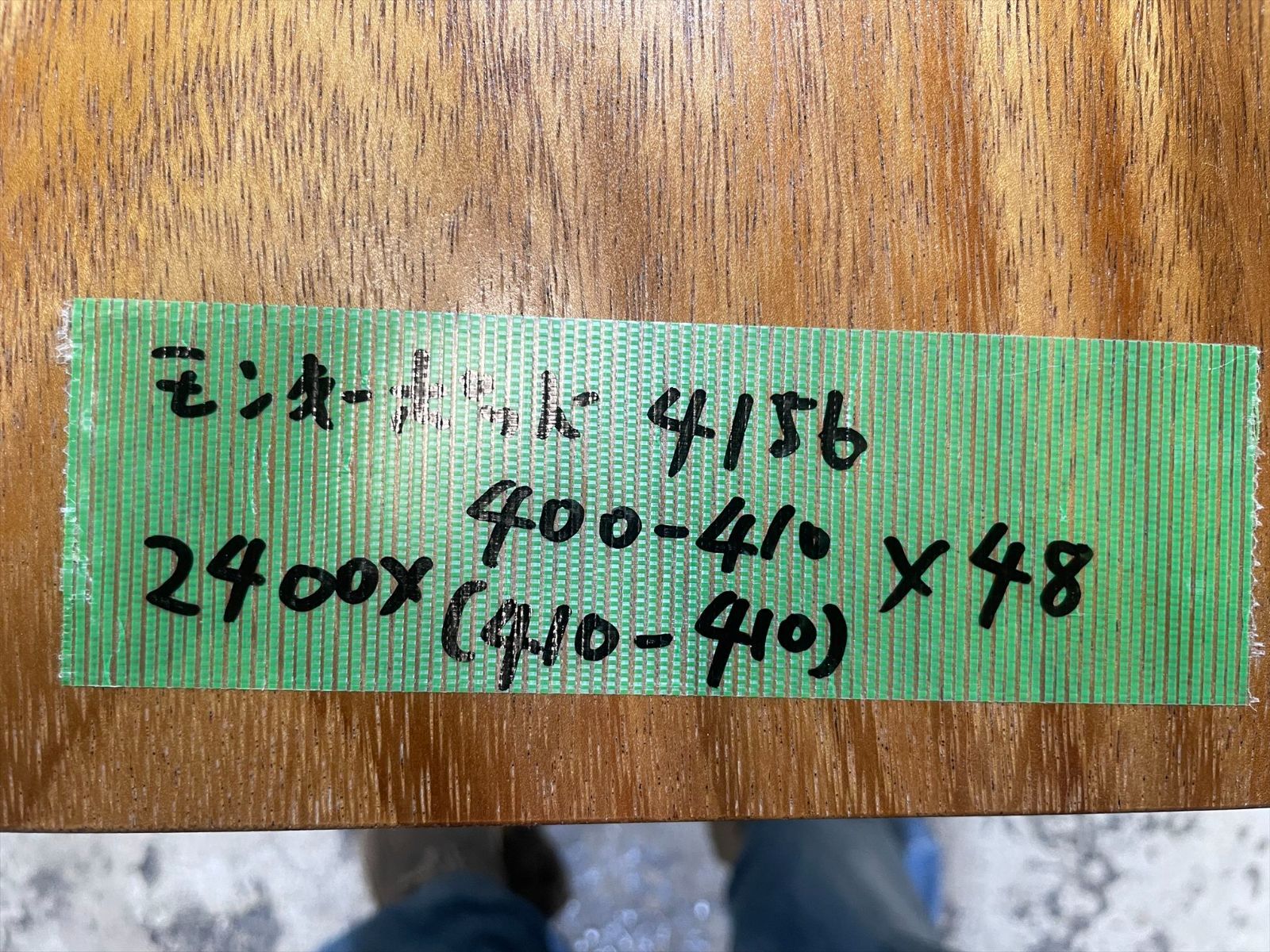 一枚板無垢 乾燥材