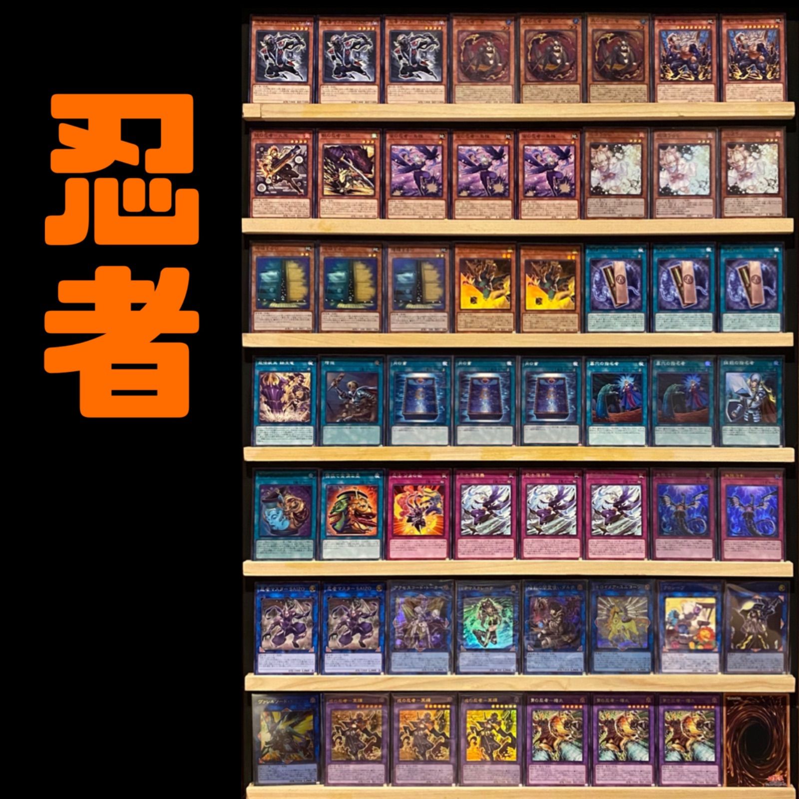 遊戯王】 忍者 構築済みデッキ - 遊戯王