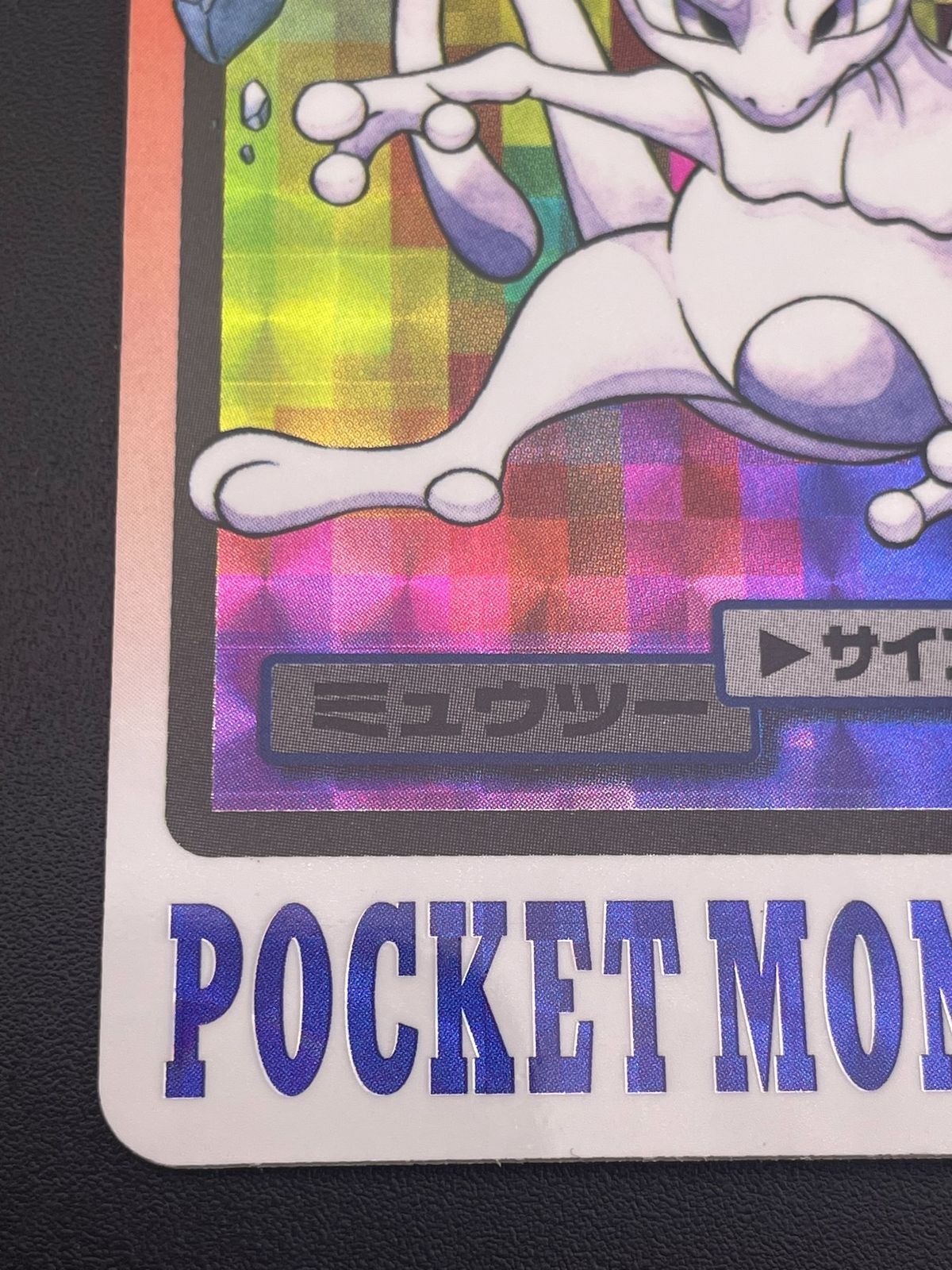 【中古品】 ミュウツー FILE No.150  バンダイ　カードダス　ポケットモンスター 中古品】 ミュウツー FILE No.150 バンダイ カードダス