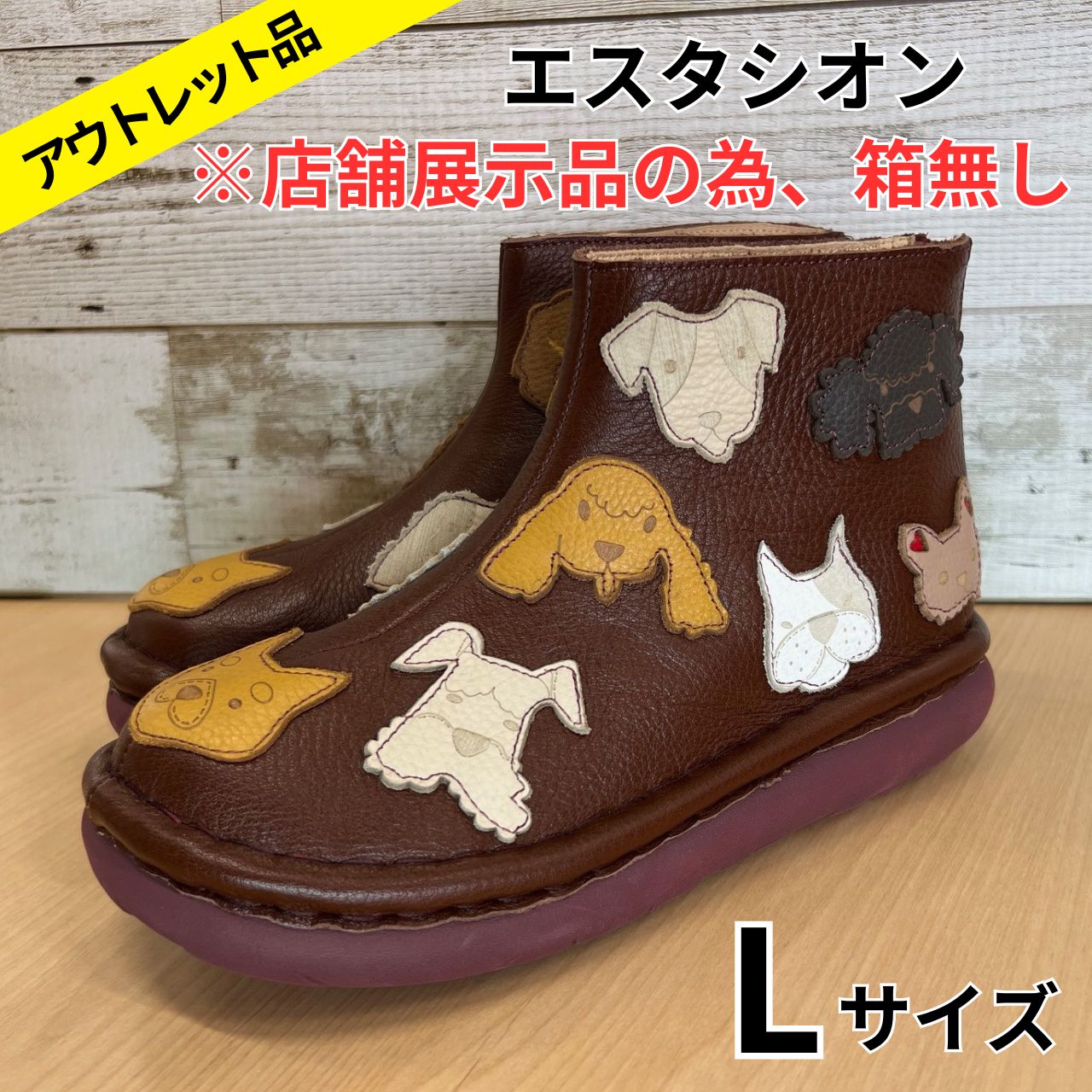 Estacion エスタシオン ワンちゃんモチーフ 本革 ショートブーツ Lサイズ
