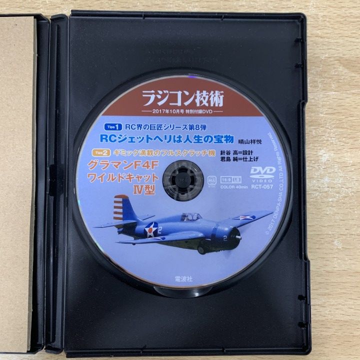 ラジコン技術1980全11冊セット Yahoo!オークション -「ラジコン技術 冊」(本、雑誌) の落札相場