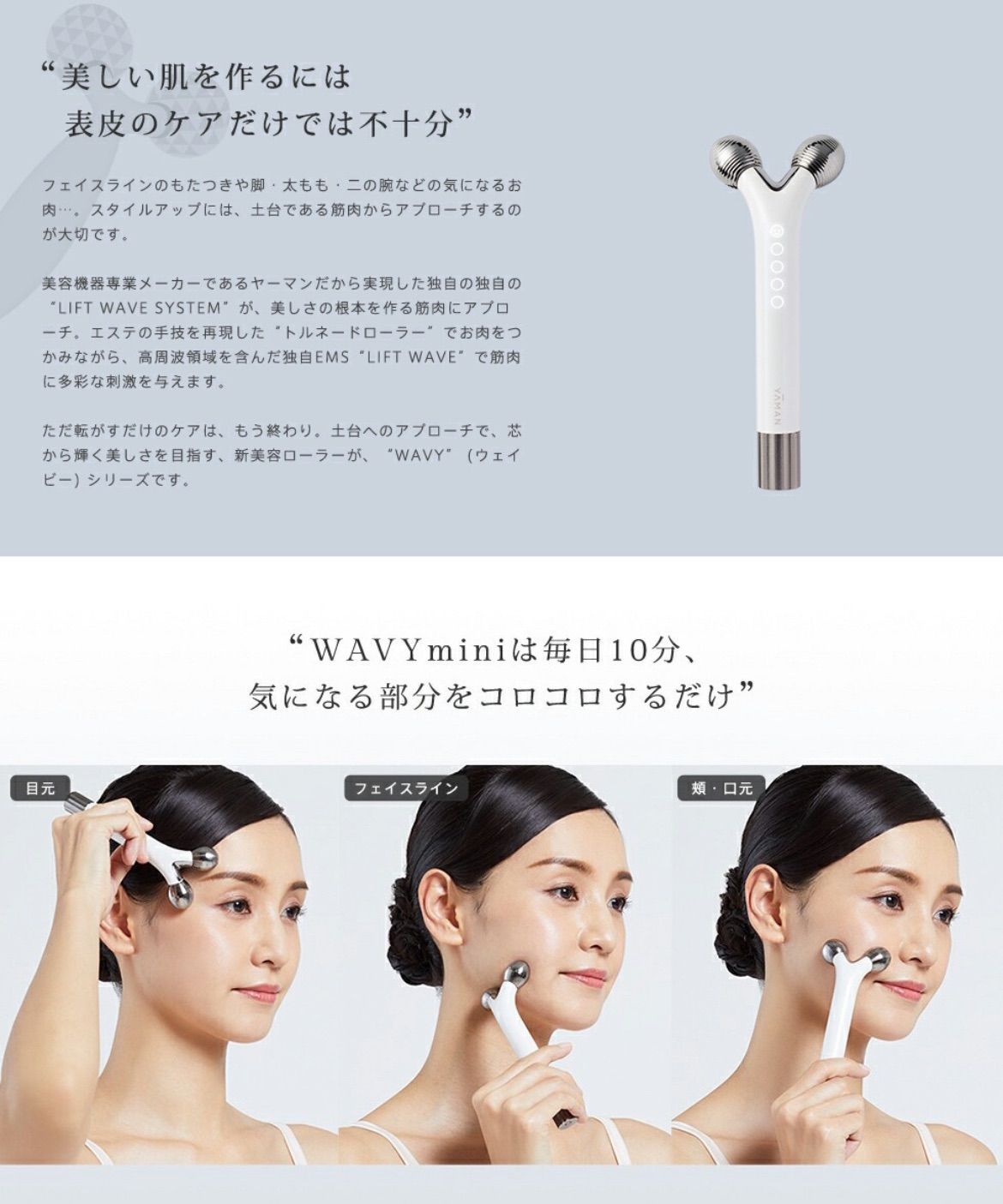 開封未使用】YA‑MAN WAVY mini EP‑16W ヤーマン 美顔ローラー