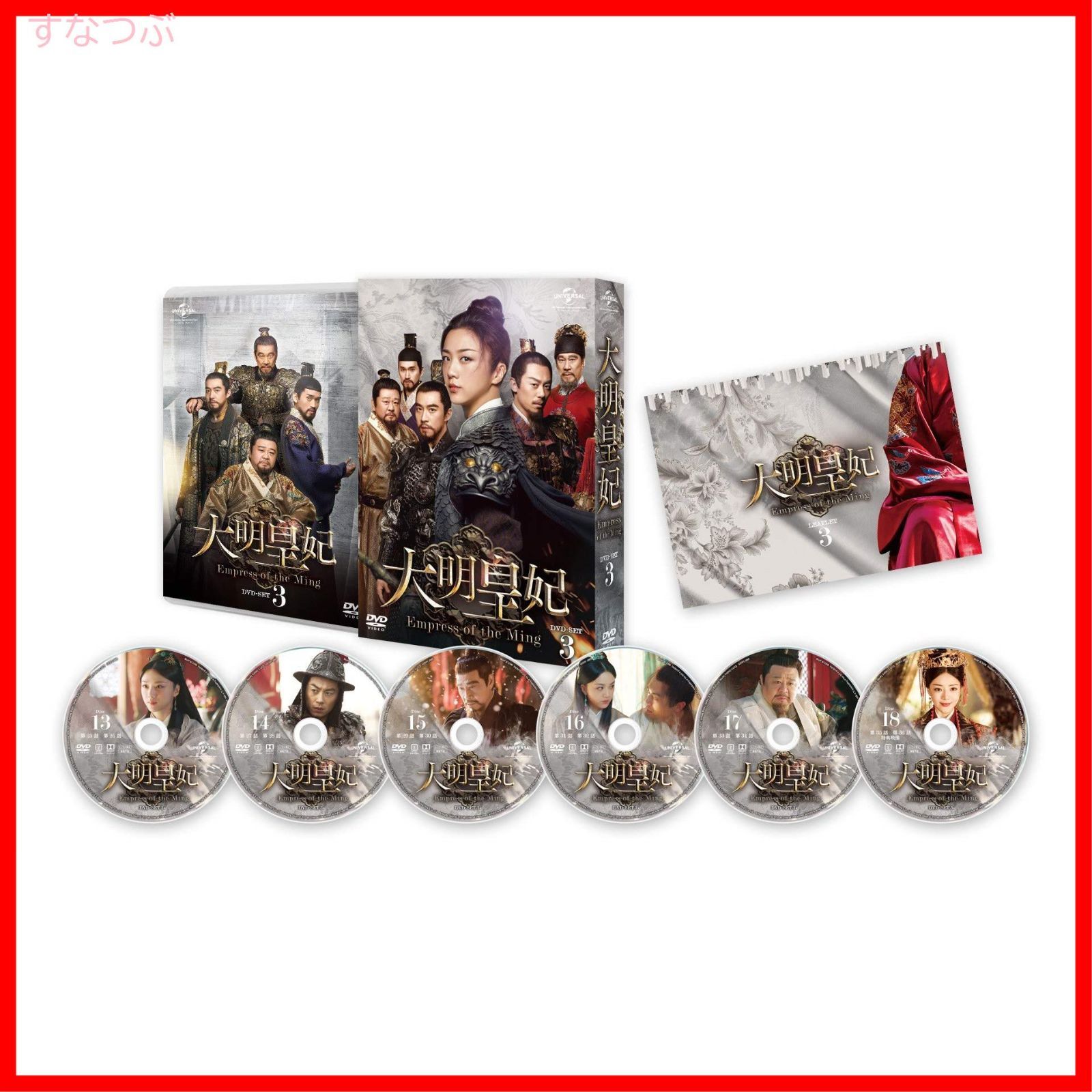 Amazon.co.jp: RG87 皇貴妃の宮廷 （DVD）全29巻セット 未開封 レイモンドリー監督 : Toys & Games