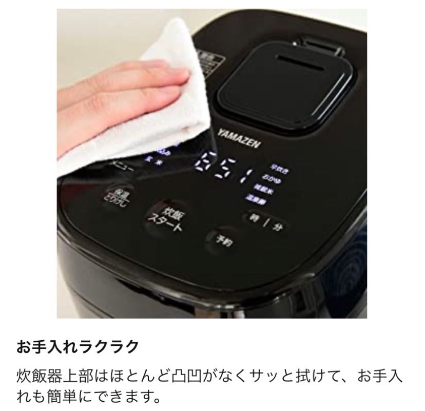 山善 IH炊飯器 5.5合 8種類炊き分け機能 IH式 YJN-E10(B) - メルカリ