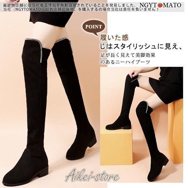 ロングブーツ
