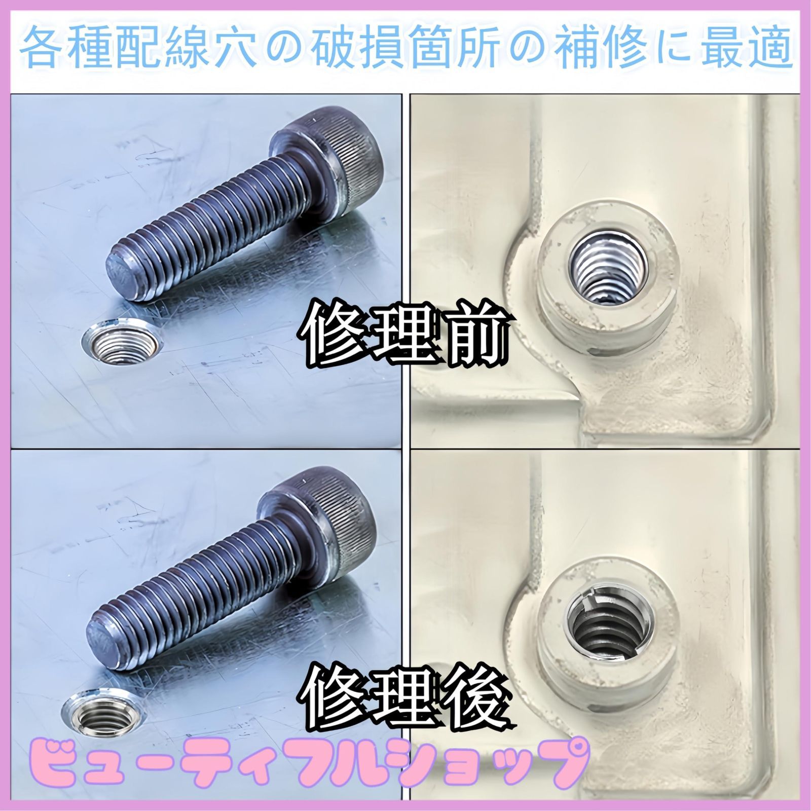 特価】Korekaou インサートナット 10個 ネジ変換アダプター