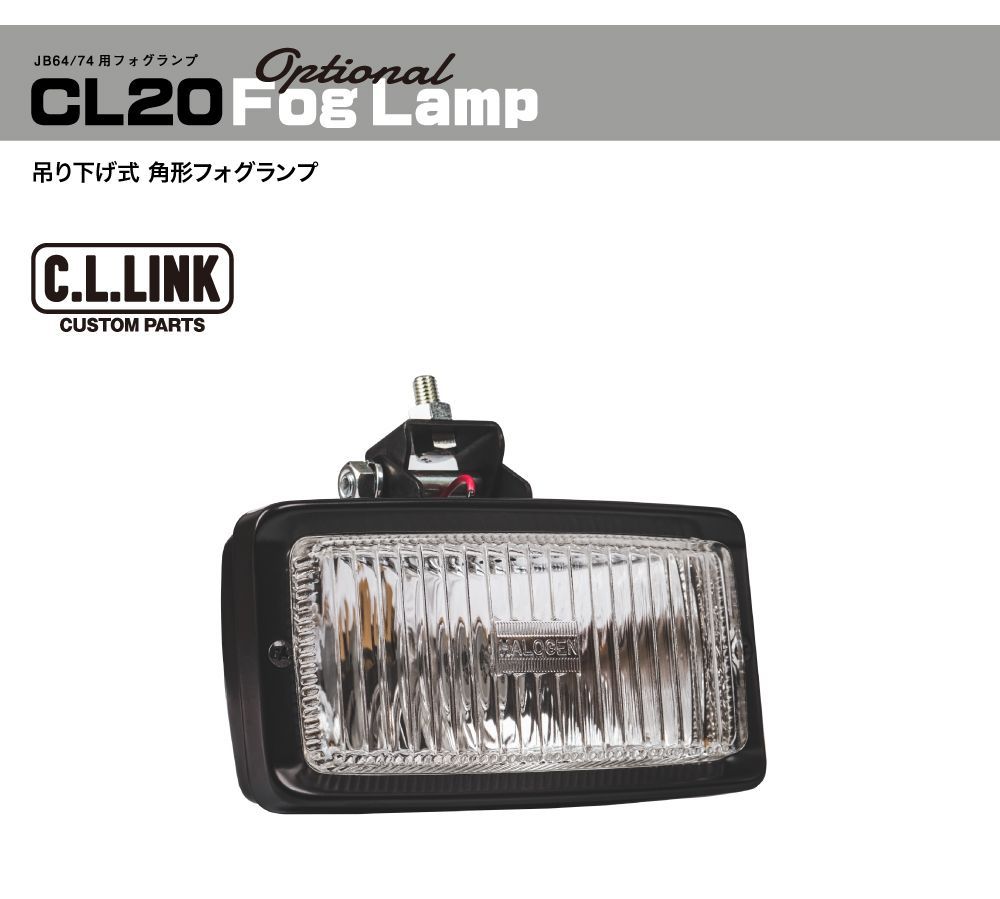 CL20 角形フォグランプ 1個 - メルカリ