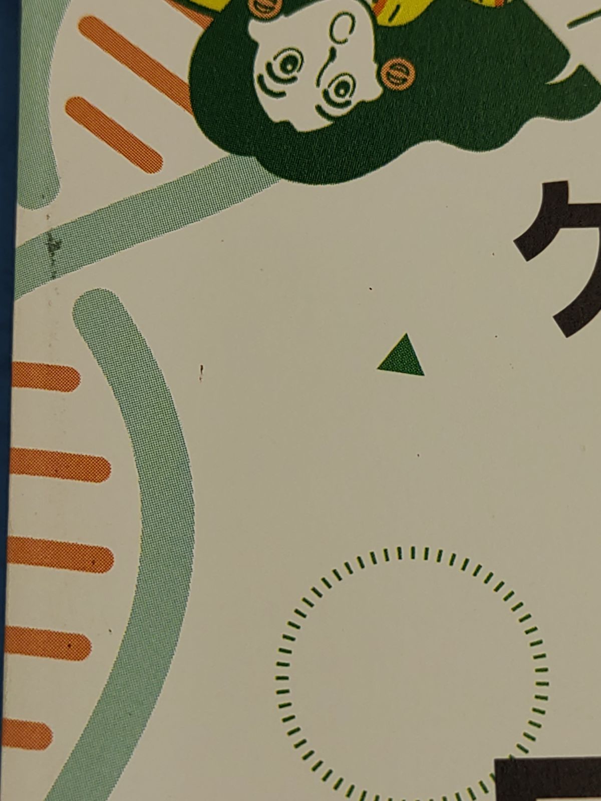 ゲノムでたどる　古代の　日本列島/斎藤成也/東京書籍　E-1035