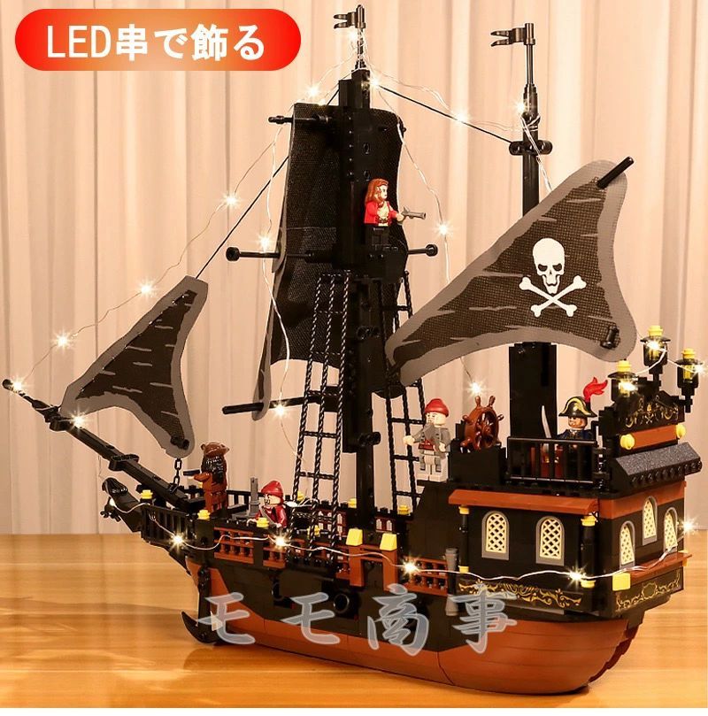 海賊船
