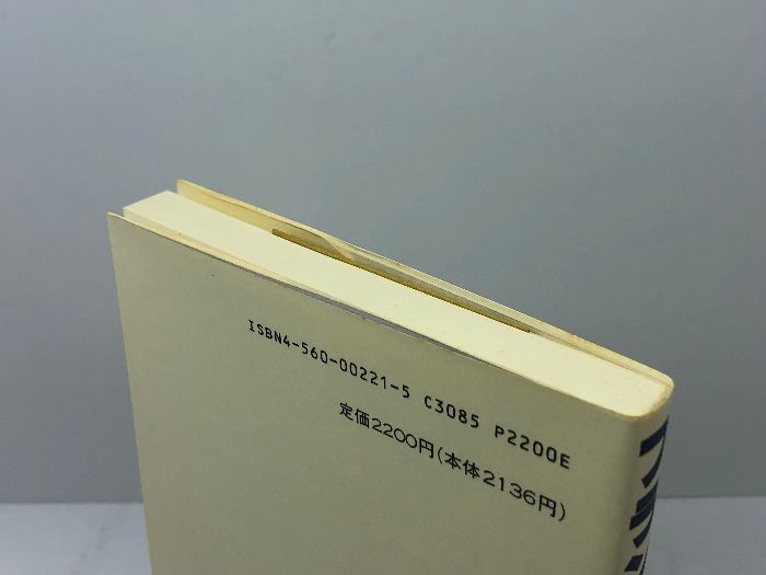 フランス語を読むために 改訂版: 80のキー・ポイント 白水社