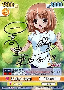 中古】ヴィクトリースパーク RKB/039[SP]：(ホロ)体操服の愛莉(箔押し