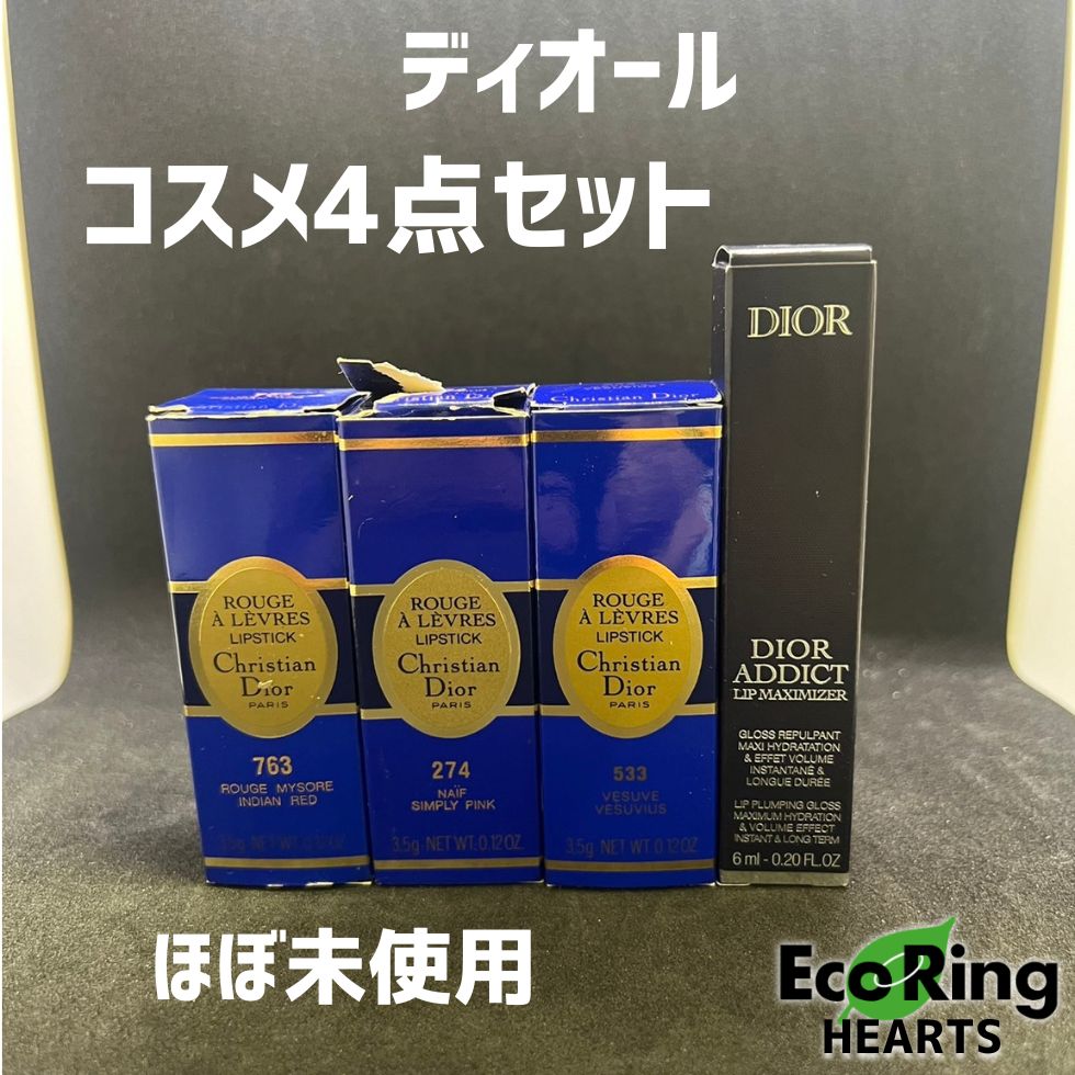 【ほぼ未使用】ディオール　コスメ　4セット　　HID