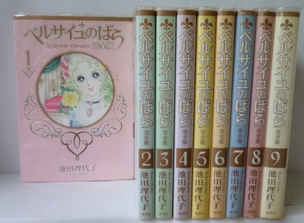 オールカラーアニメ版】ベルサイユのばら 全巻セット 池田理代子