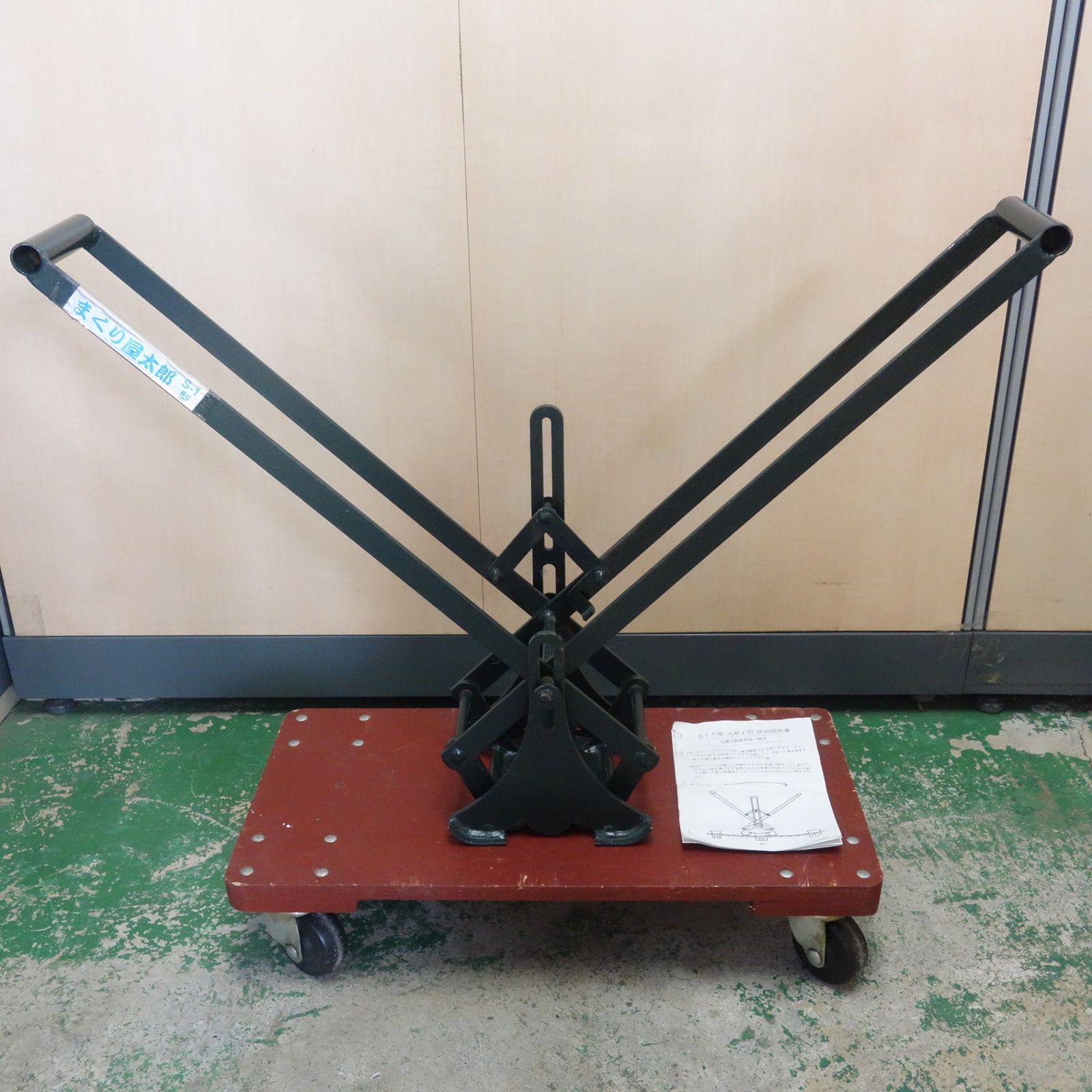 盛光 板金 工具 まくり屋 太郎 S-1型 屋根