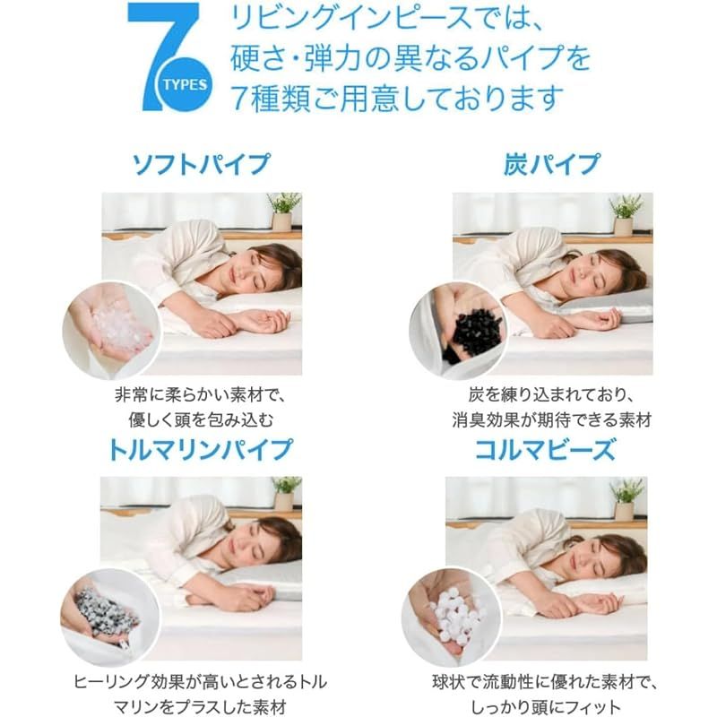 枕 パイプ枕
