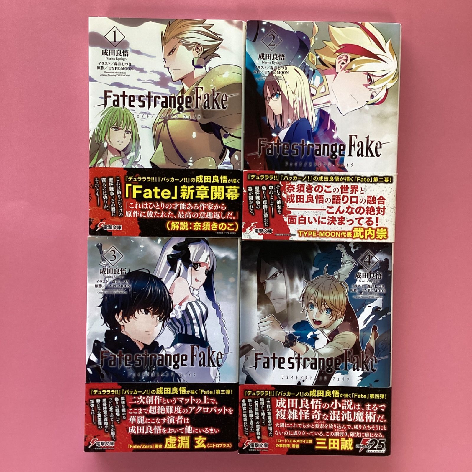 Fate/strange Fake 1～4巻セット b16_5956 - メルカリ