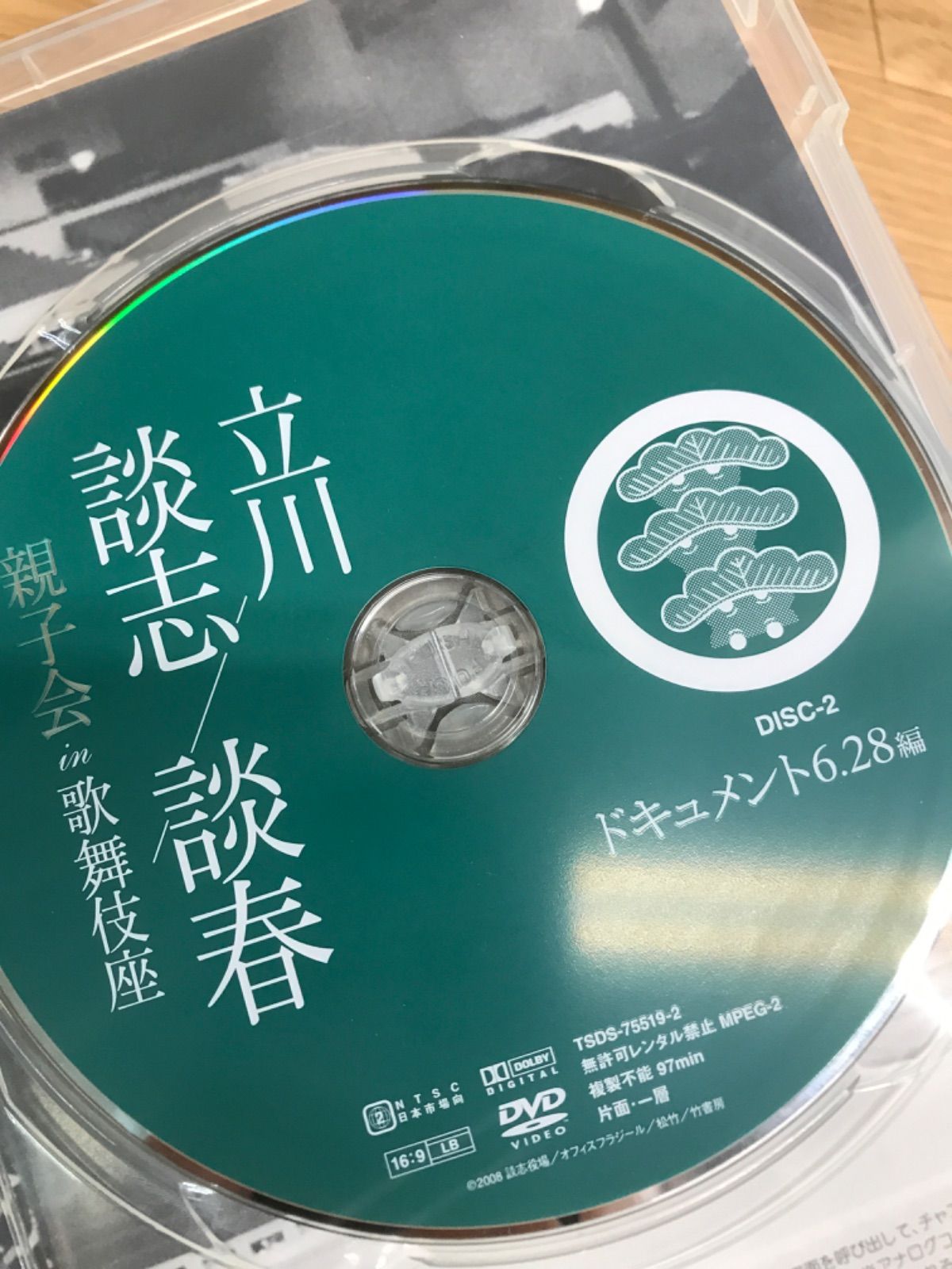立川談志 立川談春 親子会 in 歌舞伎座 ~伝承というドキュメンタリー~ [DVD] 2mvetro 51SUm5Jdp8L.jpg_BO30,255,255,