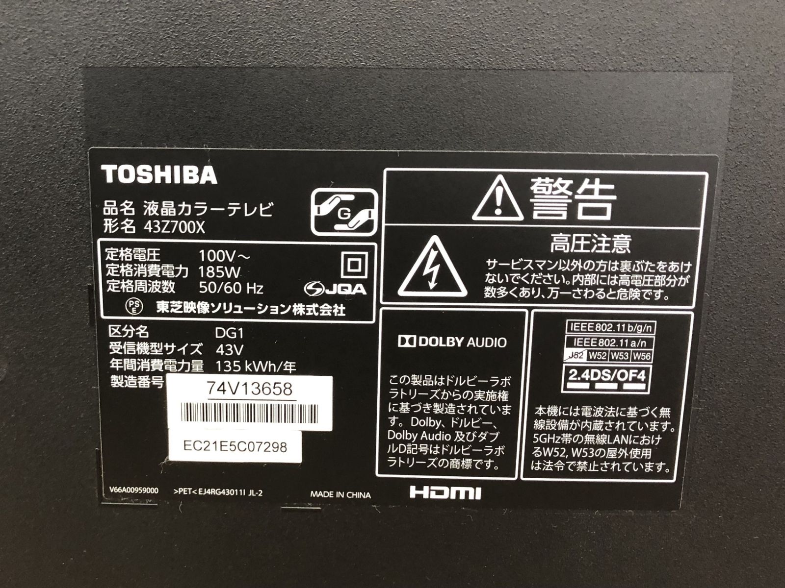 【最新種類】 ◎東芝 REGZA 43Z700X 液晶テレビ 43V型 地上 BS CS対応 リモコン 取扱説明書付属 画面焼き付きあり