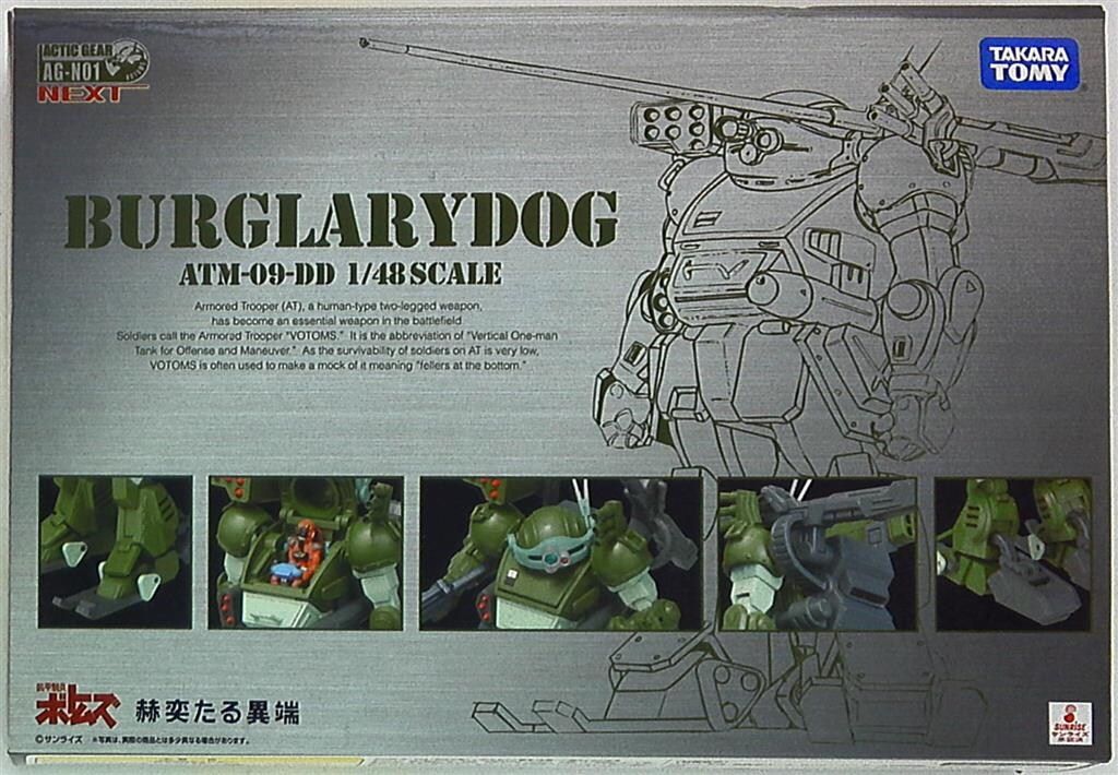 タカラトミー アクティックギアネクスト|ボトムズ バーグラリードッグ AGN01