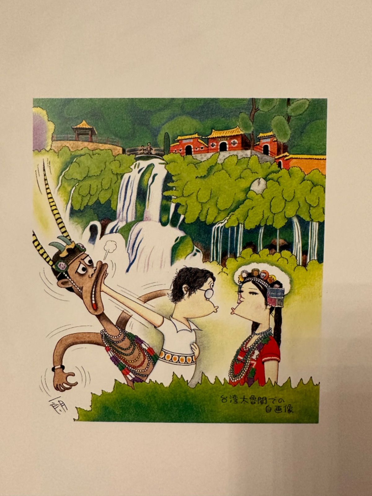 富永一朗 漫画集 一朗魔界伝説 Amazon.co.jp: 一朗魔界伝説