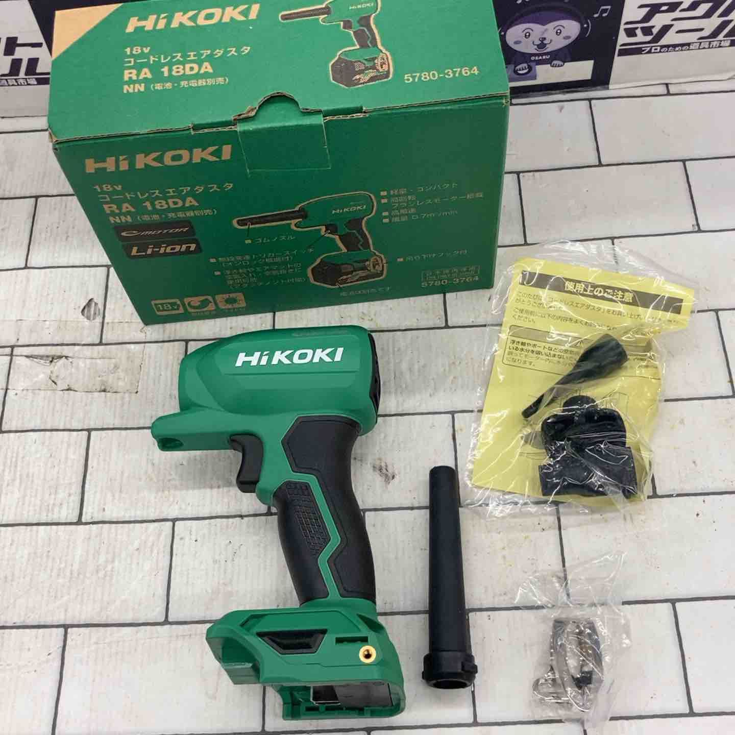 ご来店を待ちます! ハイコーキ HIKOKI 旧 日立工機 コードレスエアダスタ RA18DA NN 所沢店