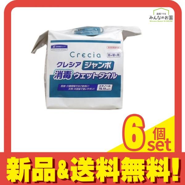 クレシア ジャンボ消毒ウェットタオル 詰め替え用 250枚入 6個セット