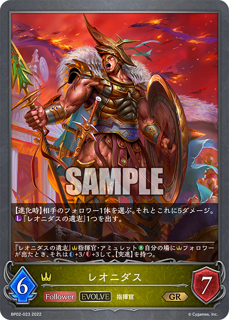 【シャドバエボルヴ】構築済みデッキ　ヒーローロイヤル