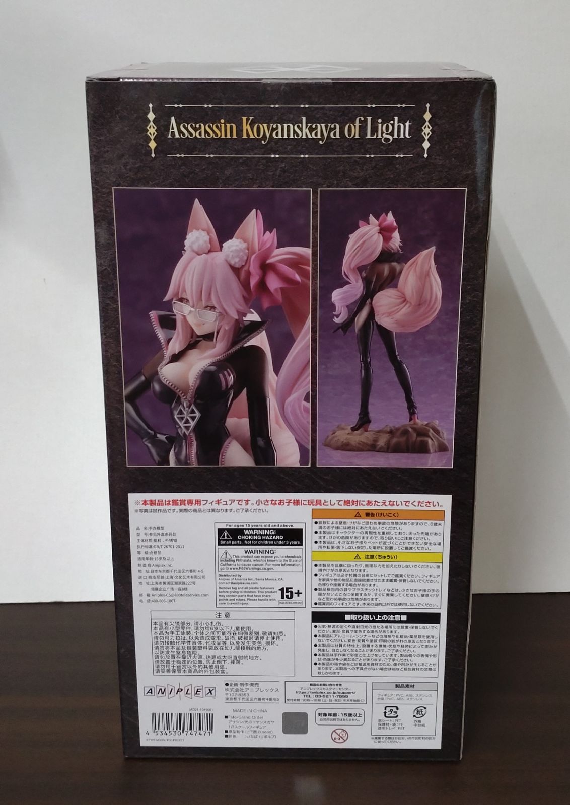 27. Fate/Grand Order アサシン/光のコヤンスカヤ 1/7 完成品フィギュア 【併売品】