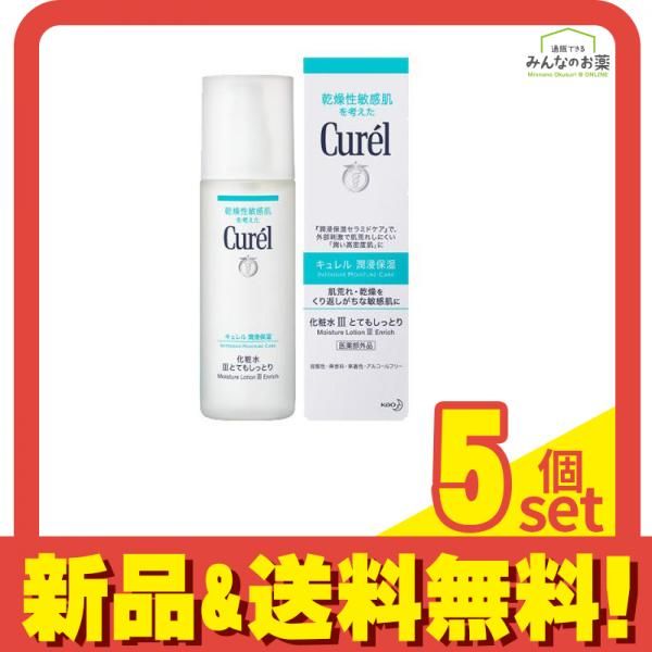 キュレル 化粧水3 とてもしっとり 150mL 5個セット まとめ売り