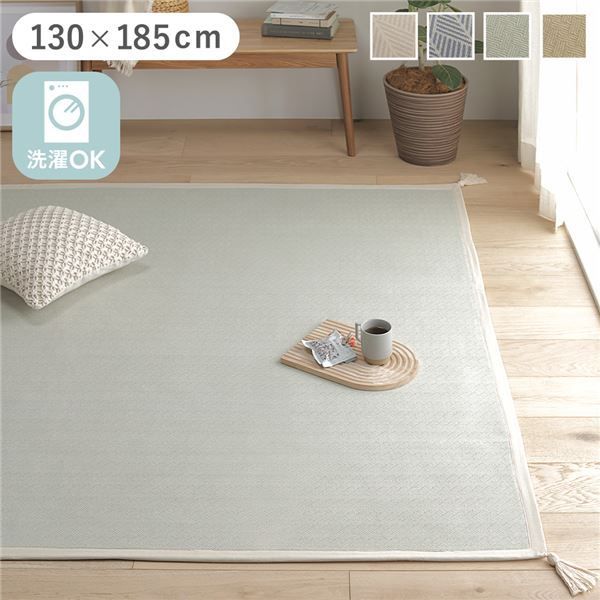 ラグ マット 約130×185cm ブルー 洗える 洗濯機対応 ウォッシャブル 綿
