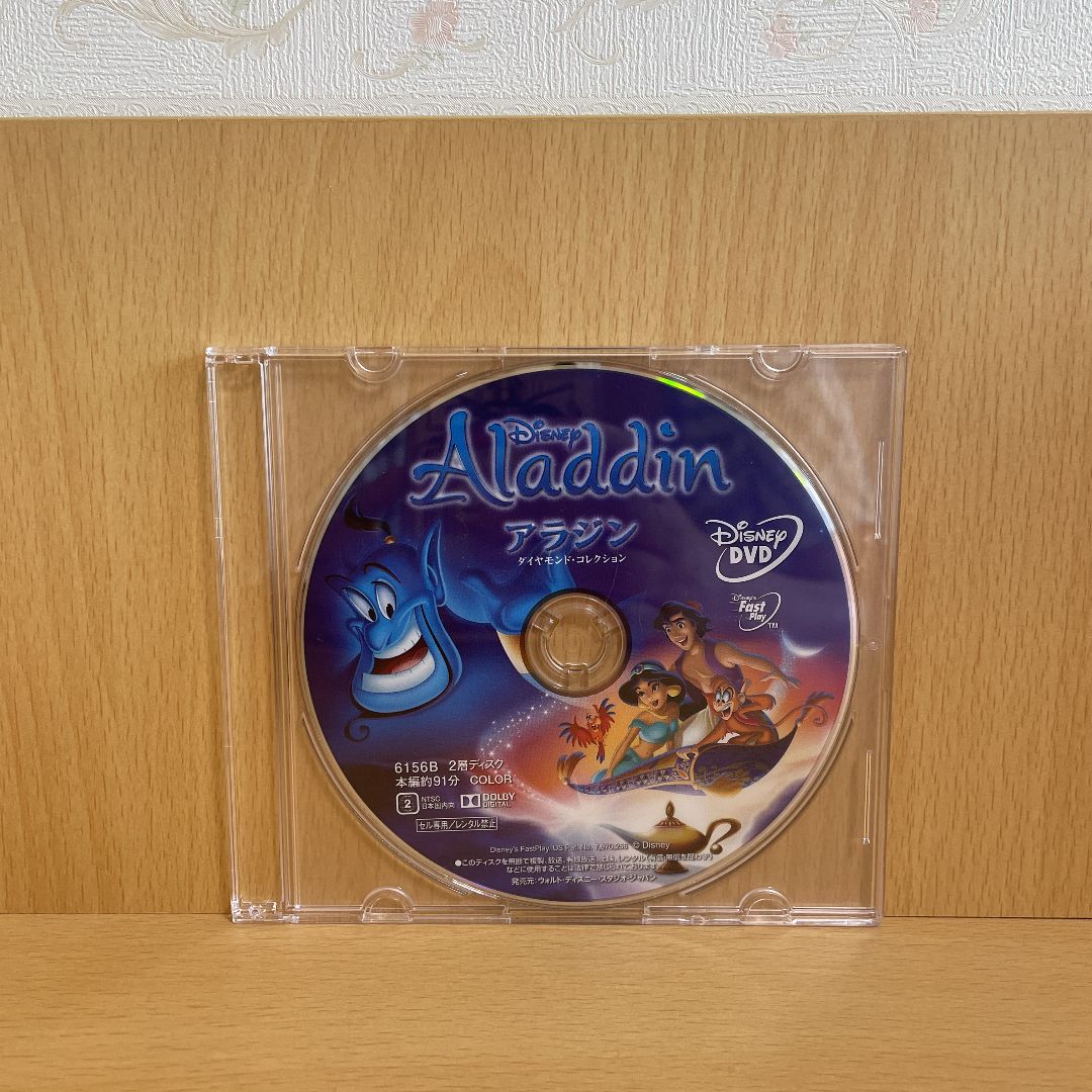 新品・未再生】アラジン☆DVDのみ - メルカリ