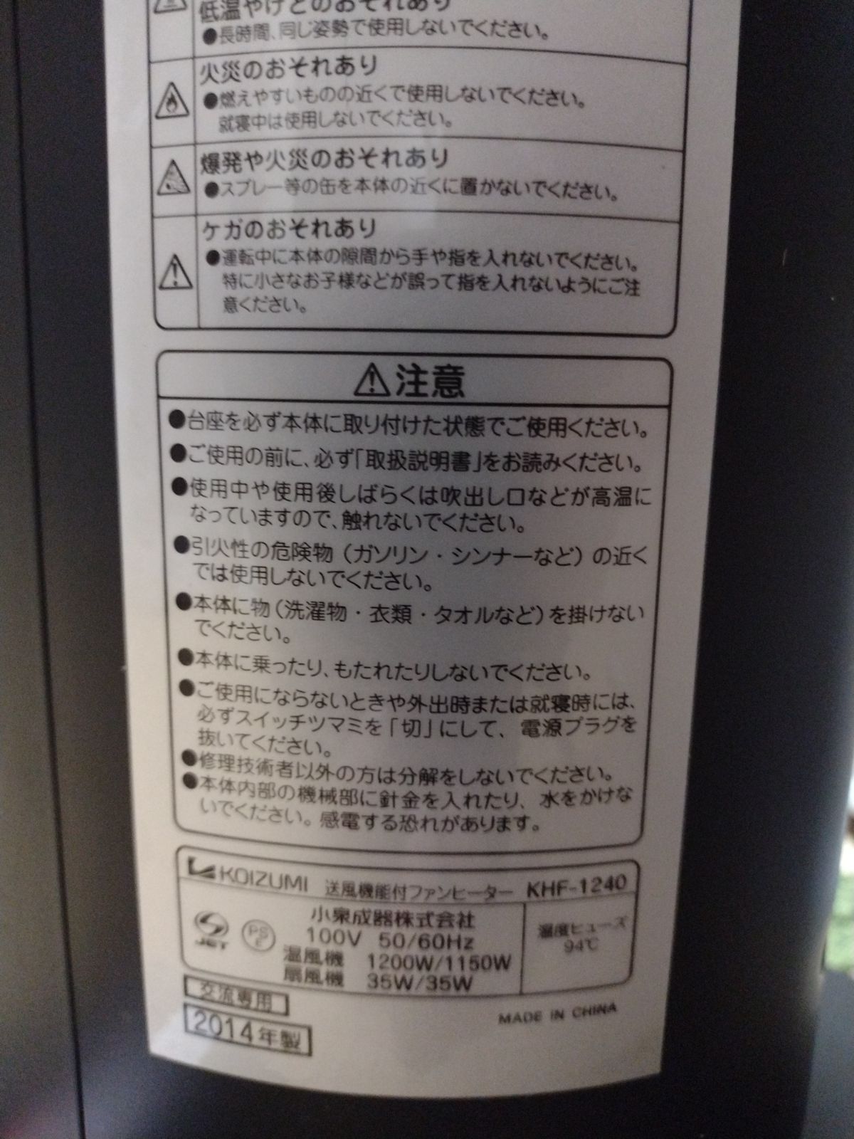 最終値下げ KOIZUMI メルカリ KHF-1240S 空調 冷暖房・空調